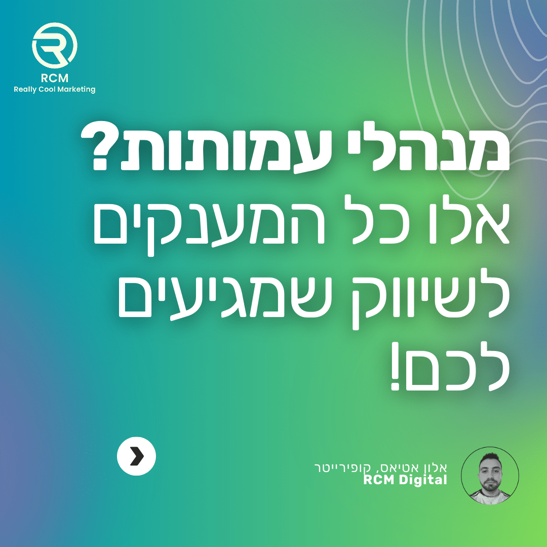 כלים דיגיטליים חיוניים המציעים הטבות בלעדיות עבור ארגונים ללא מטרות רווח