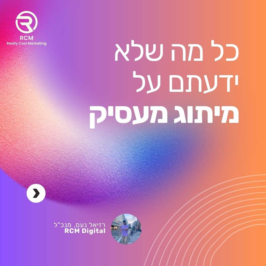 כל מה שלא ידעתם על מיתוג מעסיק