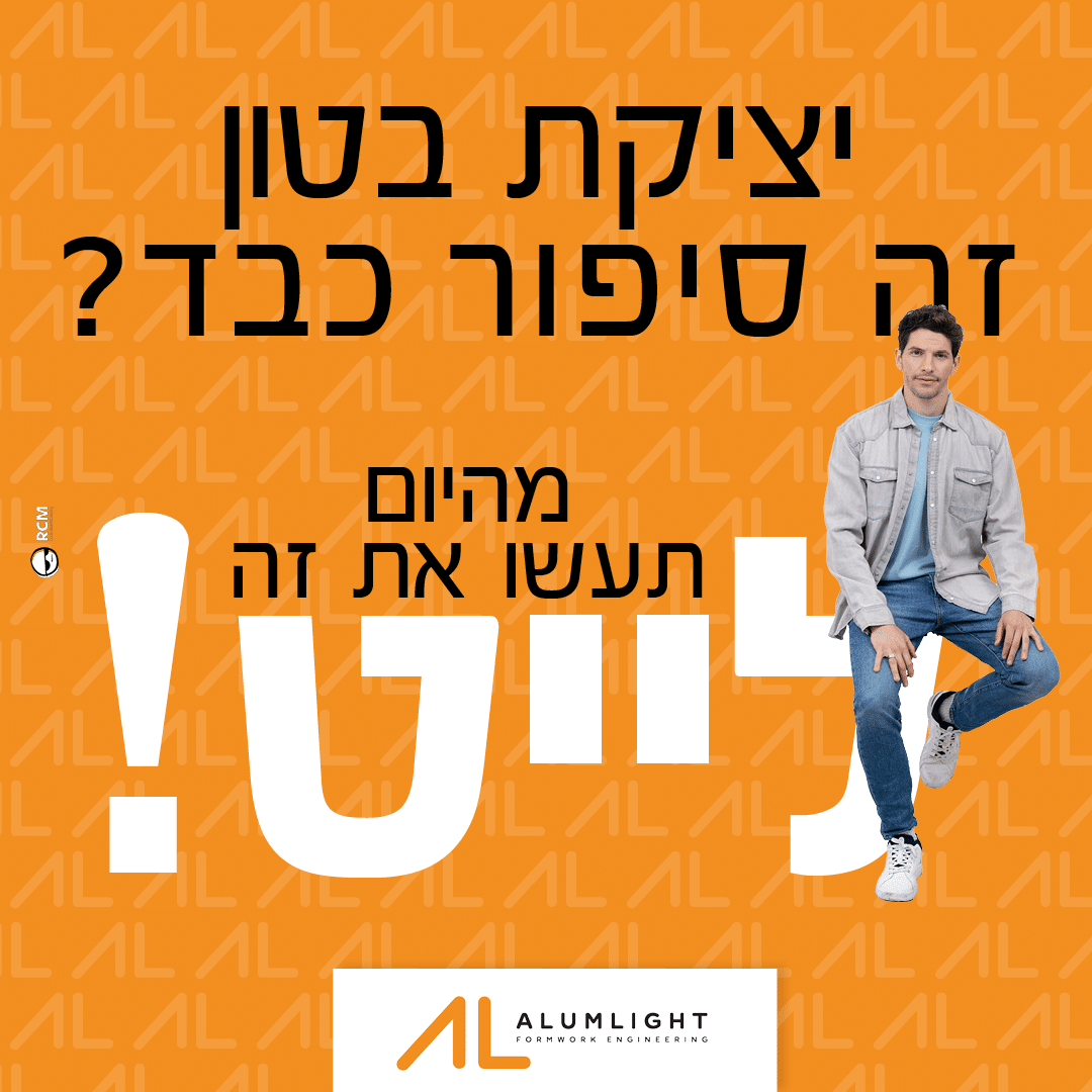 alumlight_new4 (1)