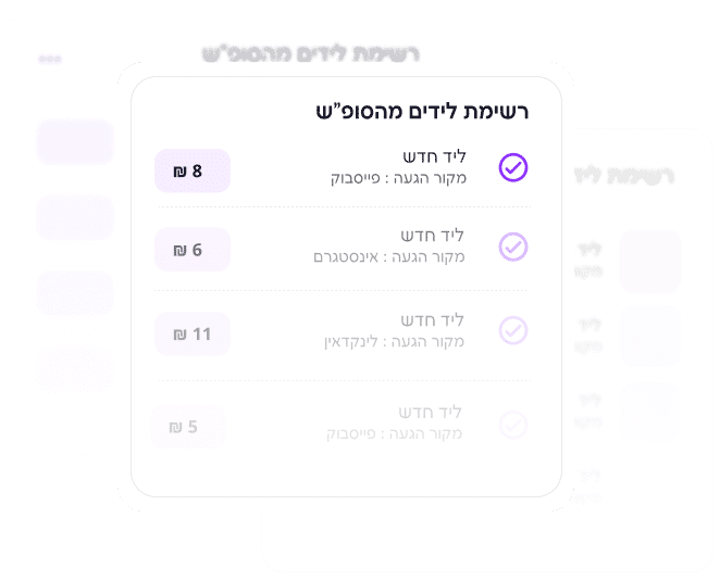 ניהול קמפיינים לגיוס